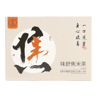 味舒焦米茶炒米养生茶大麦茶焦米儿童方便茶包泡茶包泡水饮品炒制