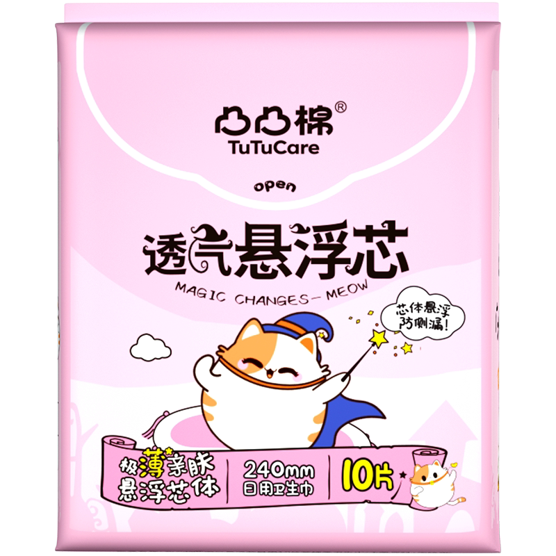 凸凸棉悬浮芯卫生巾日用240mm