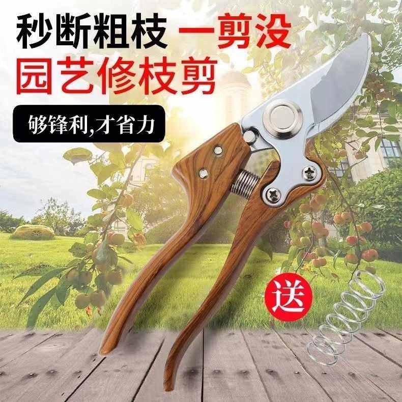 厂家直销新款木纹果树修枝剪刀木纹剪树枝修枝剪修剪柄省力花园艺
