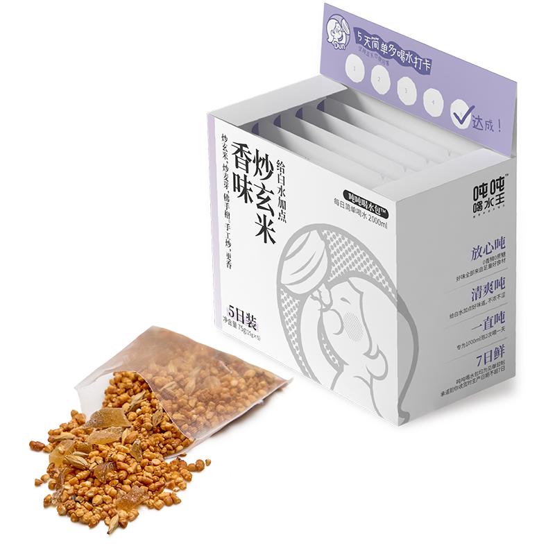 炒玄米佛手柑大茶包0香精0添糖