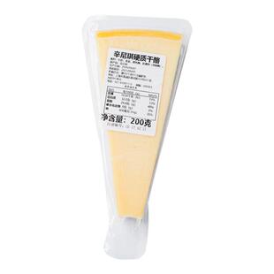 辛尼琪干酪200g意大利进口帕玛森奶酪块硬质奶酪即食家用烘焙原料