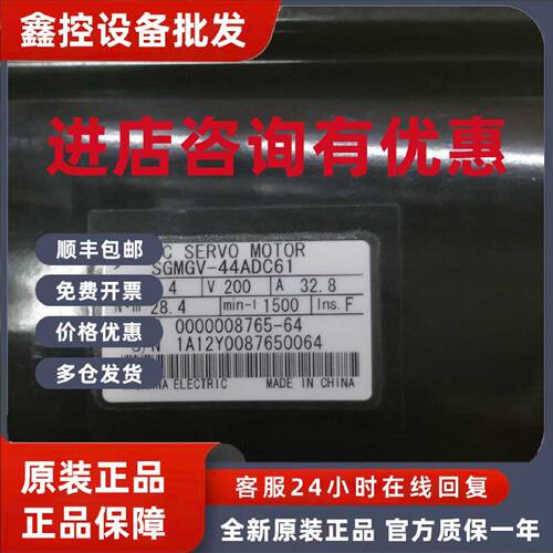 议价SGMGV-44ADC61 安川伺服电机 成色漂亮 质保3个月 议价