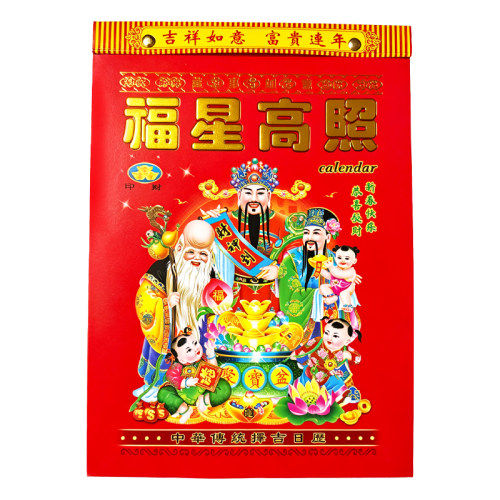 手撕万年历老黄历2027挂式日历羊年新款挂历传统家用挂墙农历年历