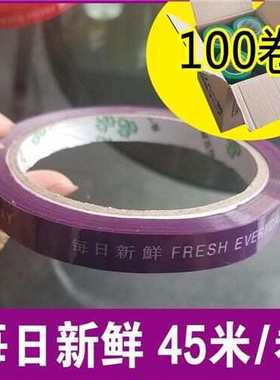 新款超市生鲜区扎口封口用青菜蔬菜胶带绿色手工捆扎带捆绑耐