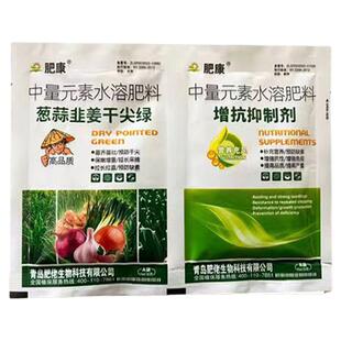 葱姜蒜菌净干尖黄叶卷叶软腐茎枯灰叶霉叶片浓绿亮疮痂枯萎炭疽