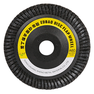 百叶轮打磨片不锈钢抛光轮100加厚百叶片爱丁保平面轮125砂布磨片