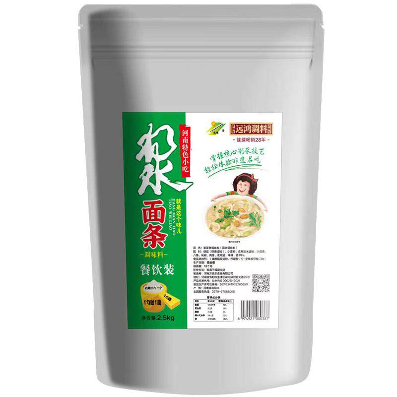 河南浆面条料2.5KG商用餐饮装远鸿酸面条调味料粉浆饭料洛阳特产