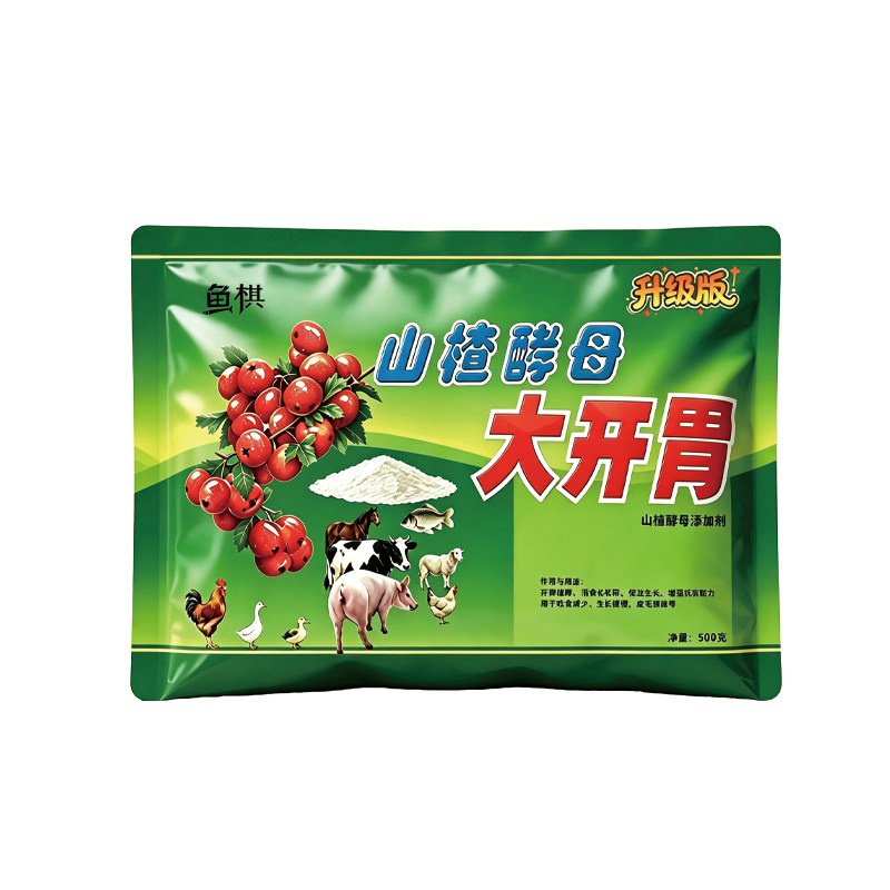 山楂酵母大开胃钓鱼饵料添加剂