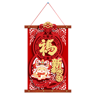 2026新年装饰品福字挂件马年客厅背景墙入户门上春节过年氛围布置