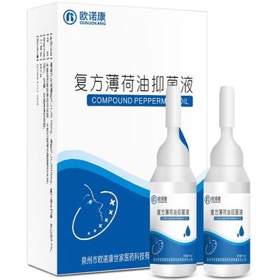 欧诺康复方薄荷油滴鼻液抑菌液