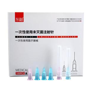 医用34g水光针头1.5mm4毫米2.5单针蚊子针眼周手打水光针针头手针