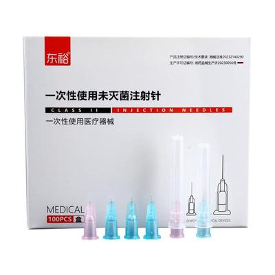 34g水光针针头1.5mm4毫米2.5单针