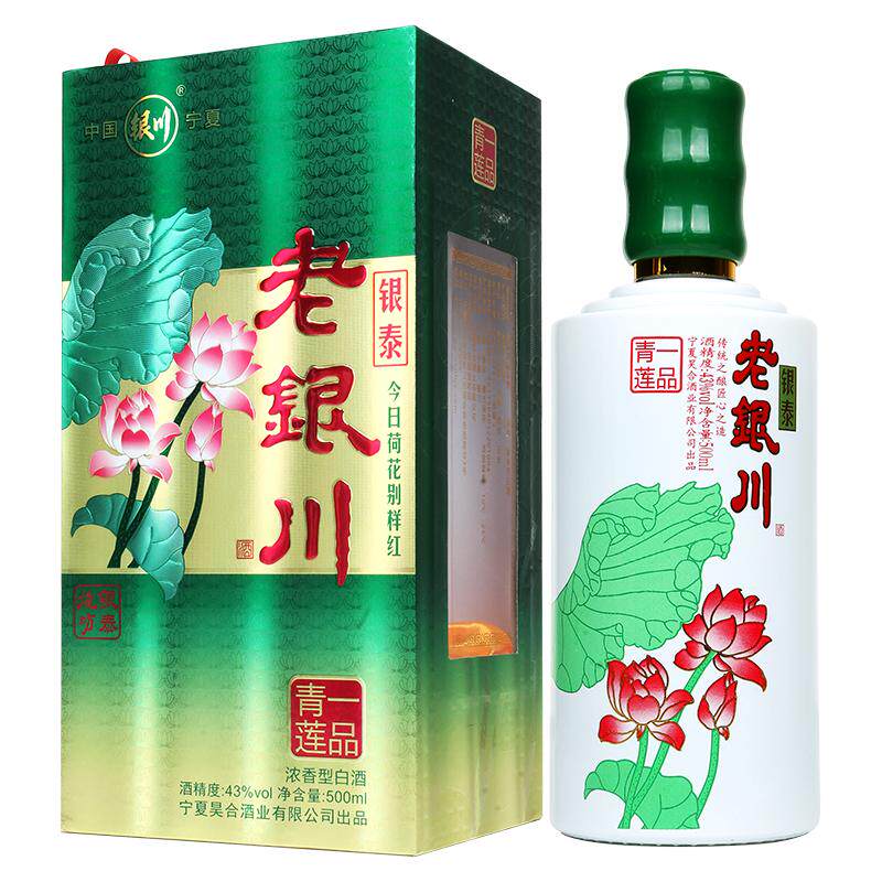 宁夏老银川白酒43度绿荷花酒浓香型43度500ml*6瓶纯粮酒宁夏白酒