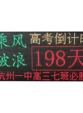 高考倒计时提醒提示牌