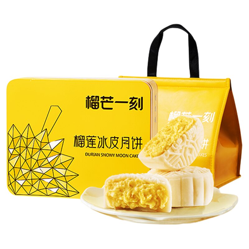 榴芒一刻流心月饼广式月饼高端榴莲月饼礼盒中秋月饼送礼团购