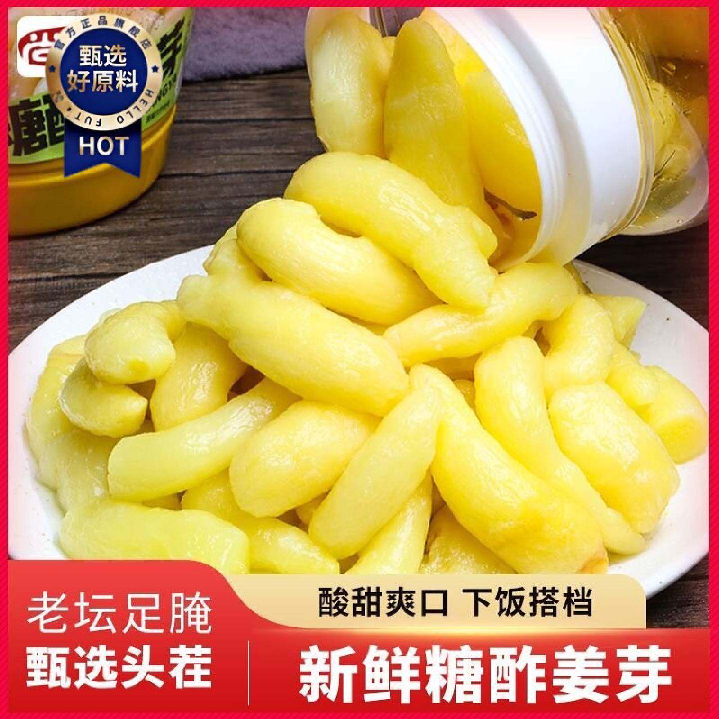 尚华糖醋头茬姜芽嫩姜山东酸甜特产腌制生姜新鲜2斤桶装下饭泡菜