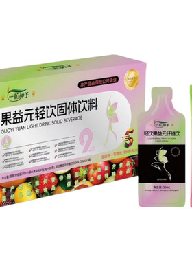 新品一粒种子果蔬饮轻饮果益元纤维饮益生菌酵素饮料果蔬汁小绿水
