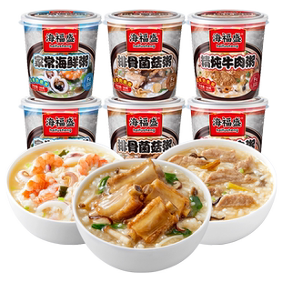海福盛速食粥杯装早餐粥方便免煮皮蛋瘦肉粥燕麦粥冲泡即食冻干粥
