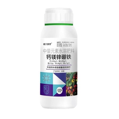 中微量元素果树蔬菜专用快速生根抗重茬水溶肥叶面肥园艺种植