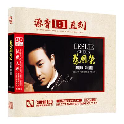张国荣正版cd经典粤语老歌母盘无损高音质发烧人声试音车载cd碟片