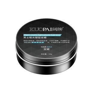 发蜡发泥男士定型清香哑光自然蓬松持久保湿头发造型发胶喷雾干胶