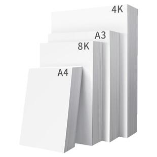 荷兰白卡纸4K 8K美术绘画专用300克白色卡纸a4 a3绘图纸马克笔手绘白卡纸4开学生儿童手幼儿园手抄报手工卡纸