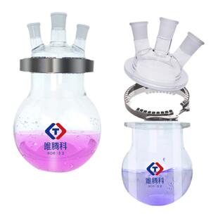 三口球形反应器反应瓶反应釜圆底烧瓶平底开口分离式套装反应器实验室玻璃器皿500ml1000ml2000ml5000ml腾科