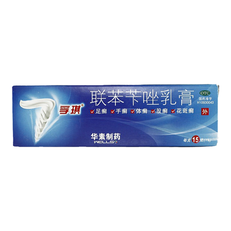 【孚琪】联苯苄唑乳膏1%*15g*1支/盒