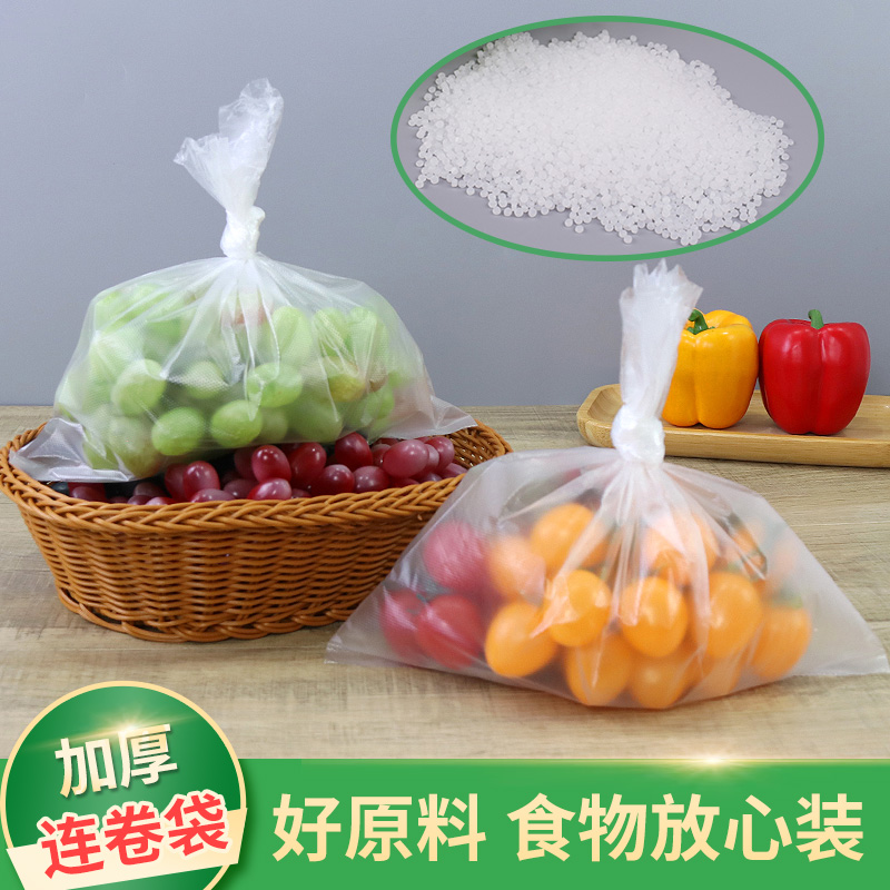 加厚手撕连卷袋袋子包装袋点断式食品袋超市购物袋水果塑料袋定做