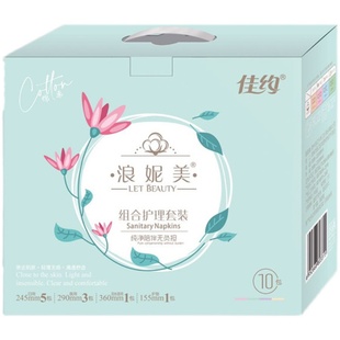 佳约浪妮美卫生巾红豆杉负离子正品姨妈巾超薄日夜组合装纯棉整箱