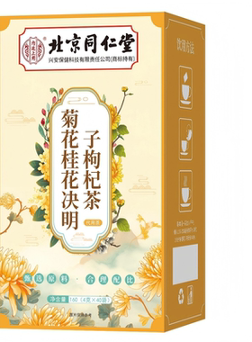 熬夜护肝去火茶品质特等
