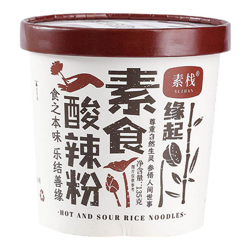 【千人热评好吃】纯素红薯酸辣粉