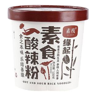 纯素食酸辣粉素面方便米粉丝米线螺蛳粉大桶装正宗红薯粉条素泡面