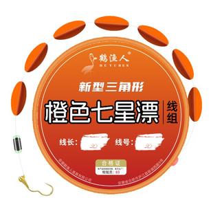 翻转朝天钩七星漂线组免调漂大号三角形鲫鱼专用鱼钩鱼线套装全套