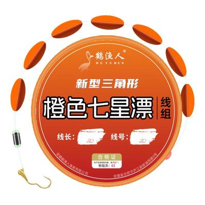 翻转朝天钩七星漂线组免调漂