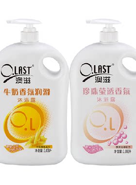澳宝澳滋珍珠+滋润沐浴露双瓶装