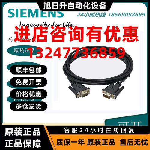 议价西门子PLC连接触摸屏通讯通讯线6ES7901-0BF00-0AA0 MPI连接
