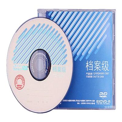 同方档案级120DVD刻录盘BD蓝光盘