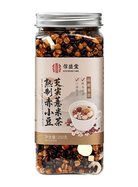 炒熟红豆薏米祛湿茶茯苓芡实赤小豆健脾排祛湿三伏天饮去体内湿气