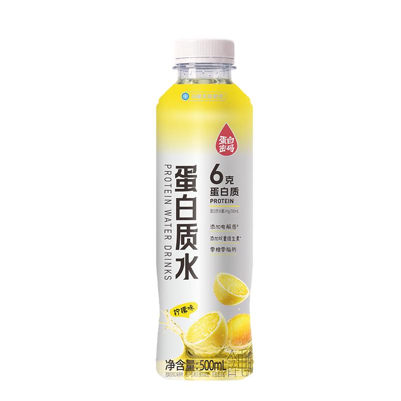 白象蛋白质水电解质水0糖0脂肪饮料户外运动健身蛋白饮品功能饮料