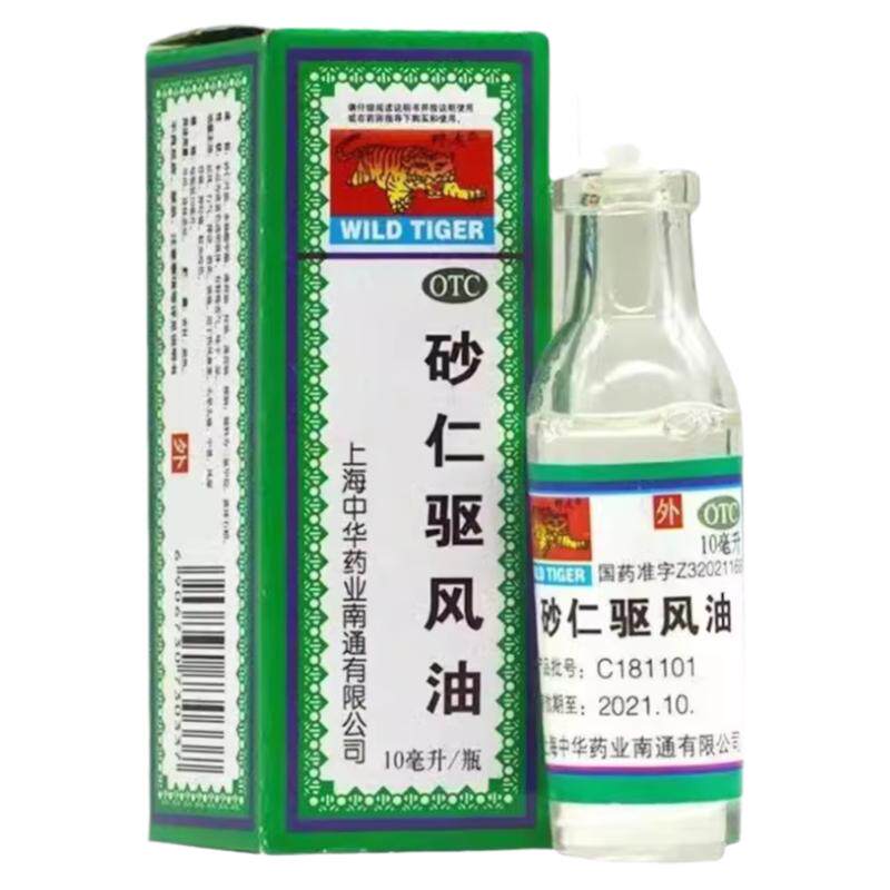[野虎]砂仁驱风油10ml*1瓶/盒