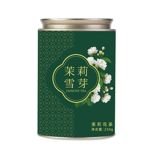 【高端花茶 品质好茶 】九次窨制 四川茉莉雪芽浓香飘雪250g大罐