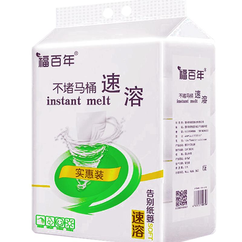 福百年水溶性卫生纸可冲不堵马桶厕纸速溶纸巾厕所卷纸易溶解专用