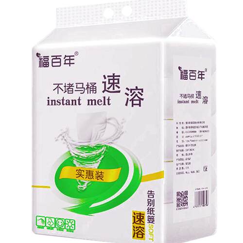 福百年水溶性卫生纸可冲不堵马桶厕纸速溶纸巾厕所卷纸易溶解专用