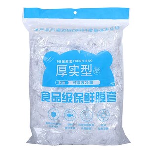 懒人一次性保鲜膜套万能伸缩碗罩冰箱剩菜果蔬保鲜防尘防虫神器