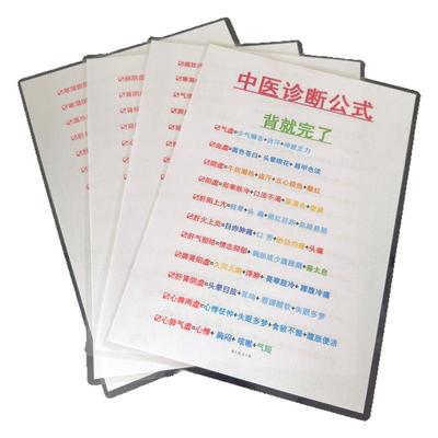 中医诊断公式基础理论小知识卡片