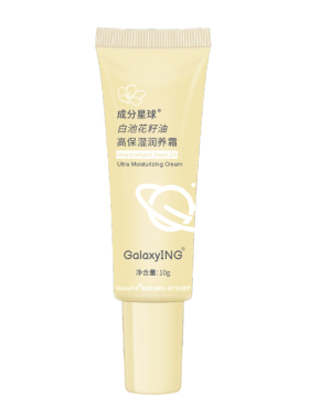 成分星球保湿滋润轻油干皮面霜