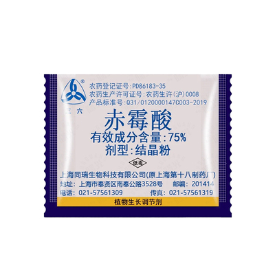 同瑞75%赤霉酸赤霉素生长调节