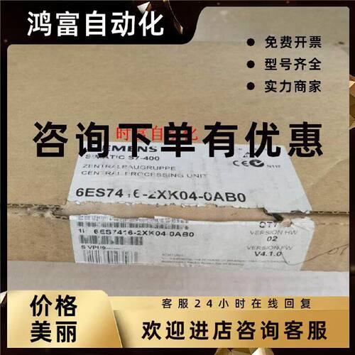 议价原装全新CPU416-2DP,6ES7 416-2XK04-0AB0,6ES7416-2XK04-0AB
