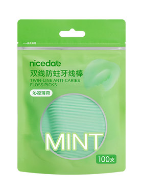 双线含氟细线高效洁齿不伤牙龈